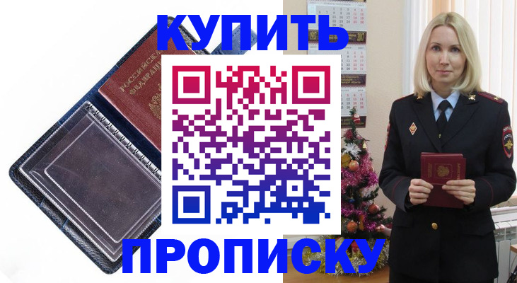 прописка поиск в Корсакове