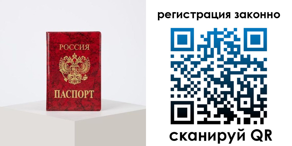 временная регистрация надежно в Корсакове