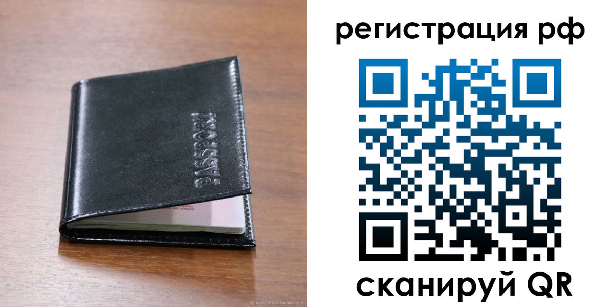 временная регистрация собственник в Корсакове