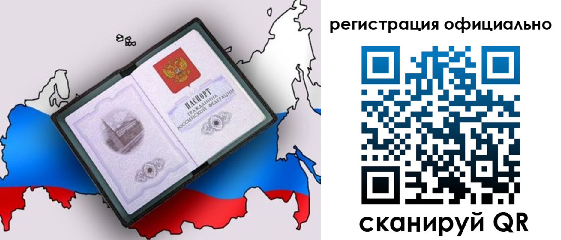 найти адрес прописки в Корсакове