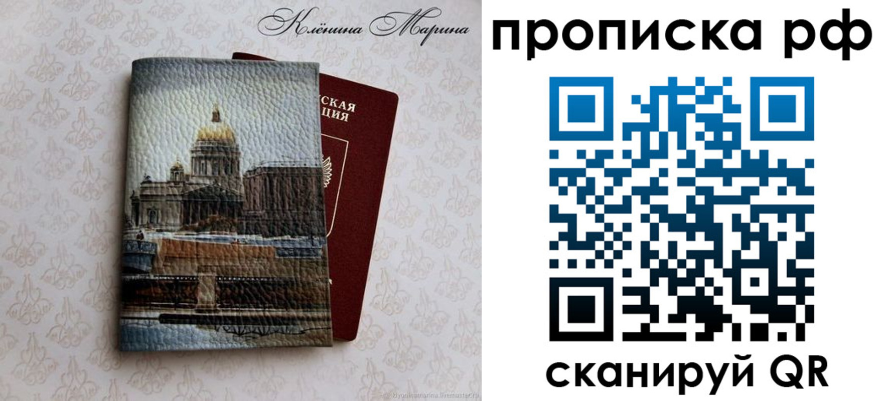 прописка поиск в Корсакове