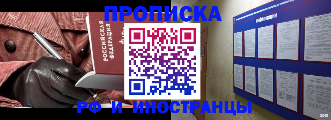 прописка для школы в Корсакове