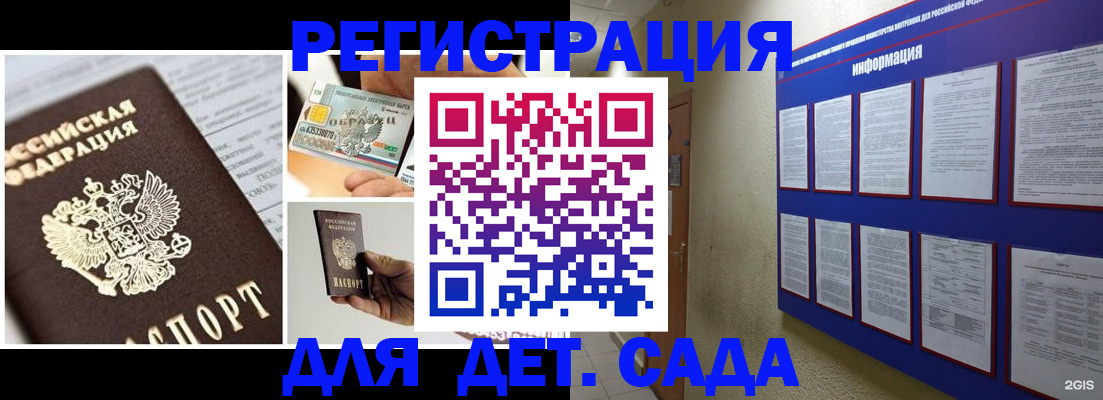 временная регистрация законно в Корсакове