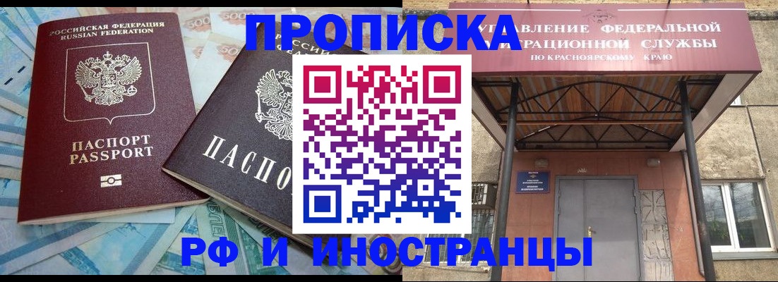 миграционный учет в Корсакове