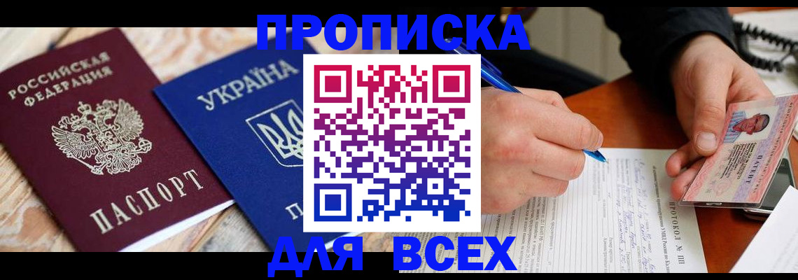 регистрация в Корсакове