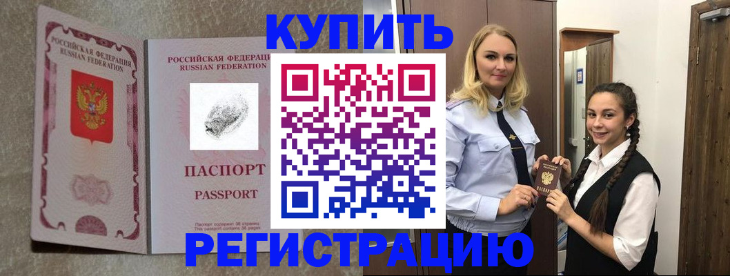 временная регистрация для школы в Корсакове
