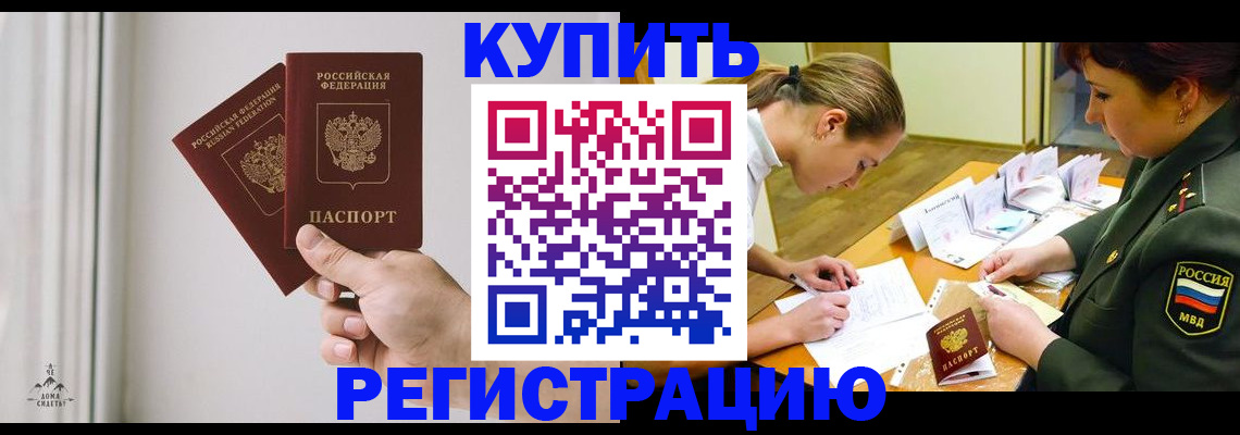 прописка для школы в Корсакове
