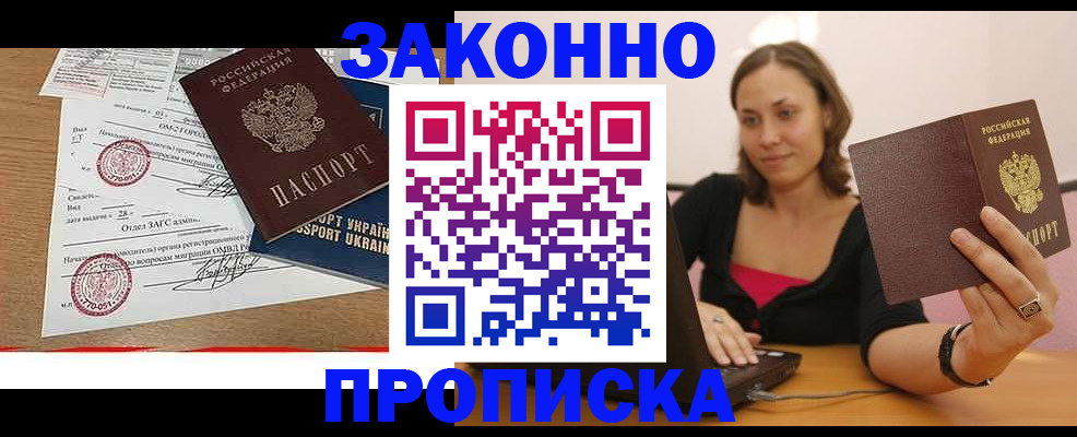 временная прописка в Корсакове