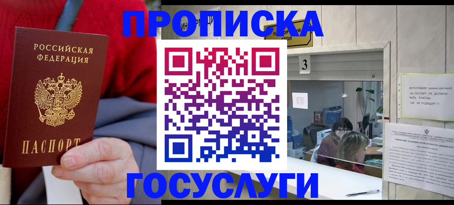 миграционный учет в Корсакове