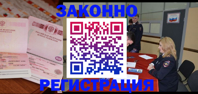 временная регистрация госуслуги в Корсакове