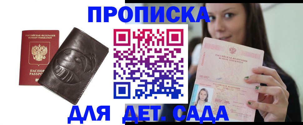 временная регистрация законно в Корсакове