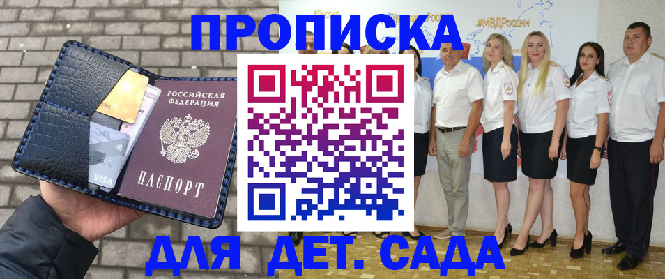 прописка поиск в Корсакове